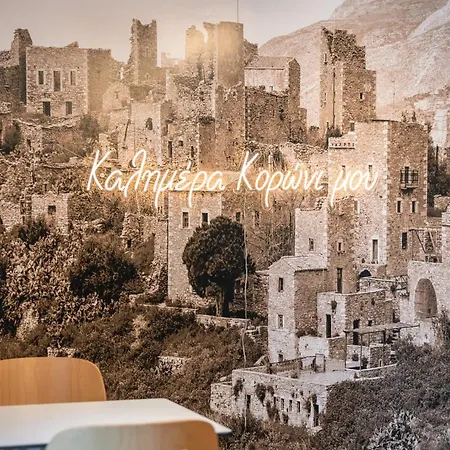 Armantanis Luxury Hotel 3*